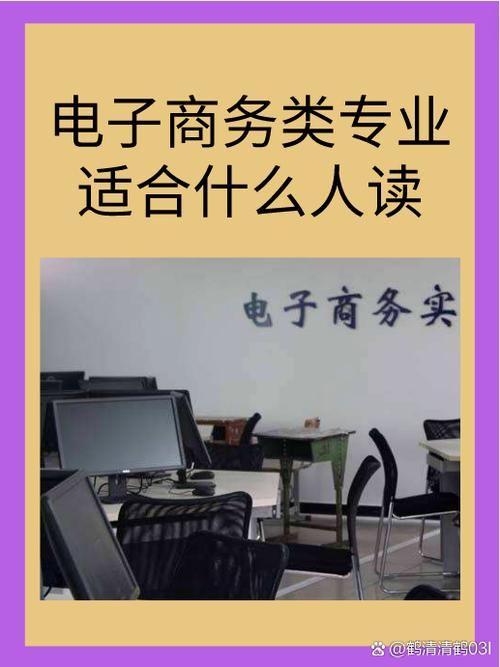 哪些人不适合学电商