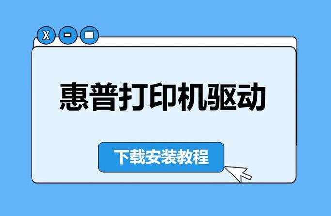 惠普打印机1106驱动程序下载图标