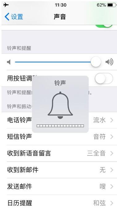苹果手机微信语音不提示