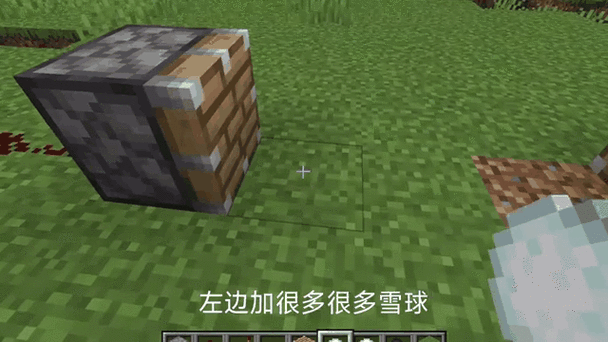 我的世界红标雪球回城