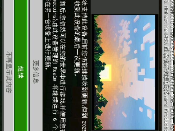 我的世界(测试版)