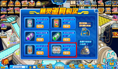 赛尔号vip自动回血怎么关