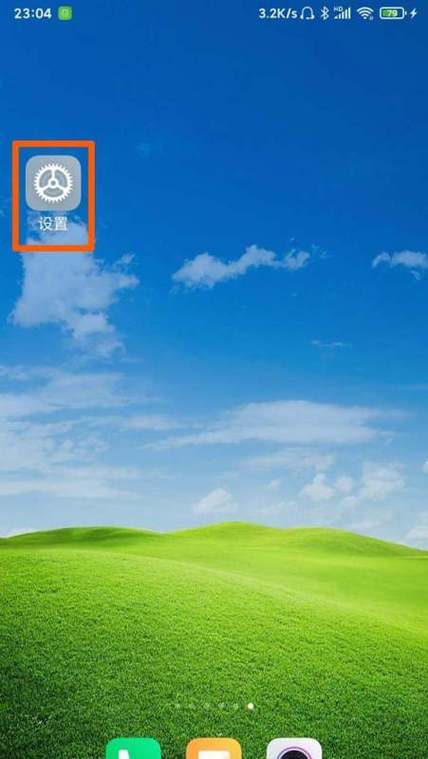 小米手机极简模式怎么添加应用