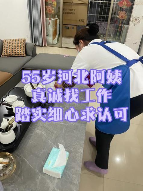 55岁至60岁找工作缩略图