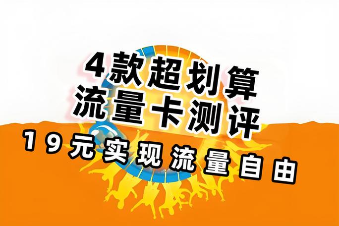 无月租纯流量卡
