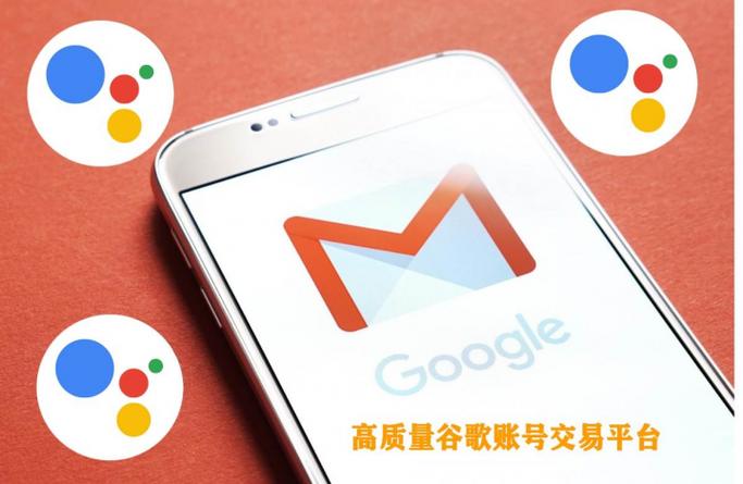 谷歌游戏账号购买