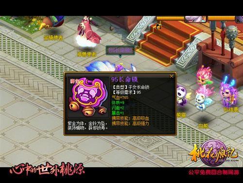 桃花源记手游修改器