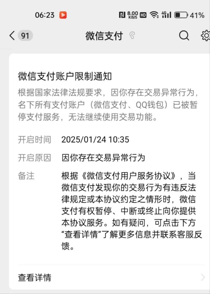 微信支付解除限制需要什么条件