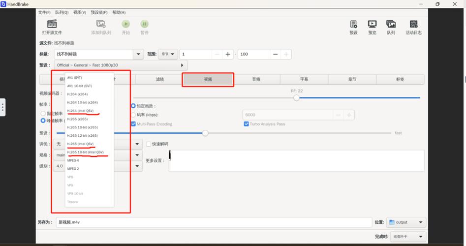 handbrake详细使用方法
