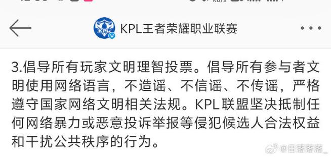 kpl网络用语