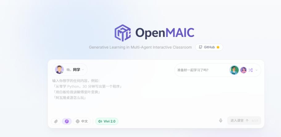 清华大学github镜像
