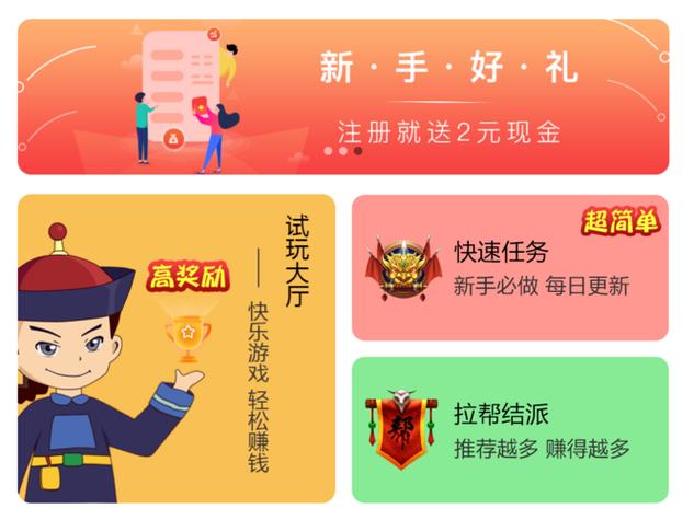 手赚侠app下载