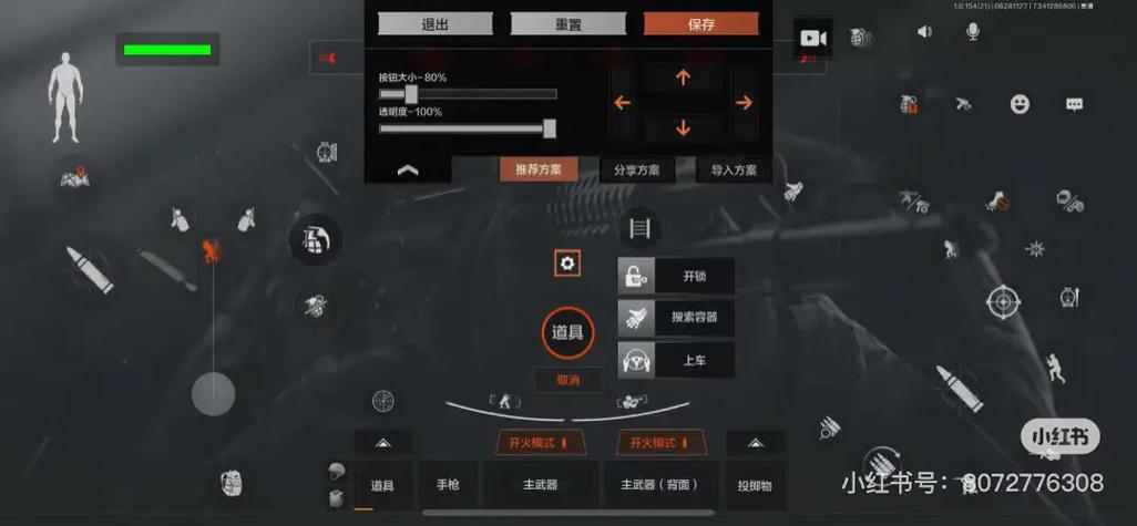 暗区突围设置怎么调最好