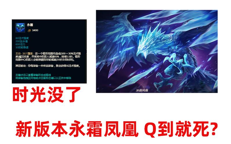 冰鸟出永霜还是面具