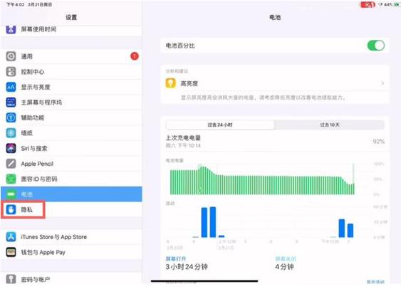ipadair5电池健康在哪看