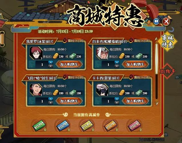 火影忍者OL官方网站