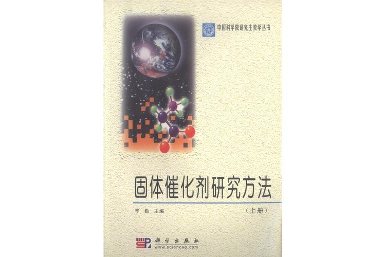 催化科学的特点是什么