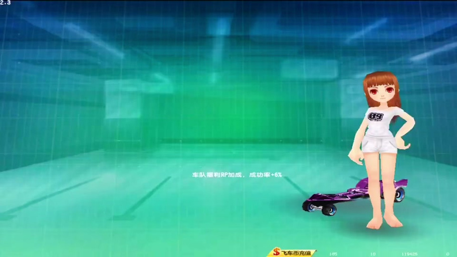 qq飞车怎么开通紫钻