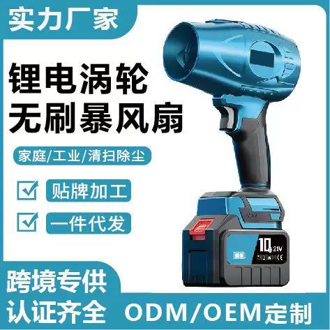 锂电暴风机十大排名