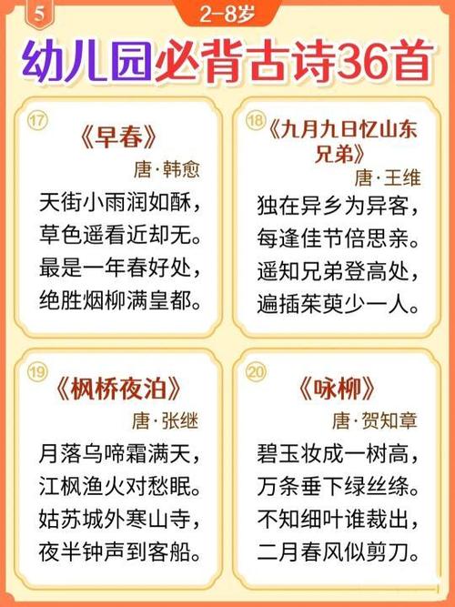 唐诗300首大全集缩略图