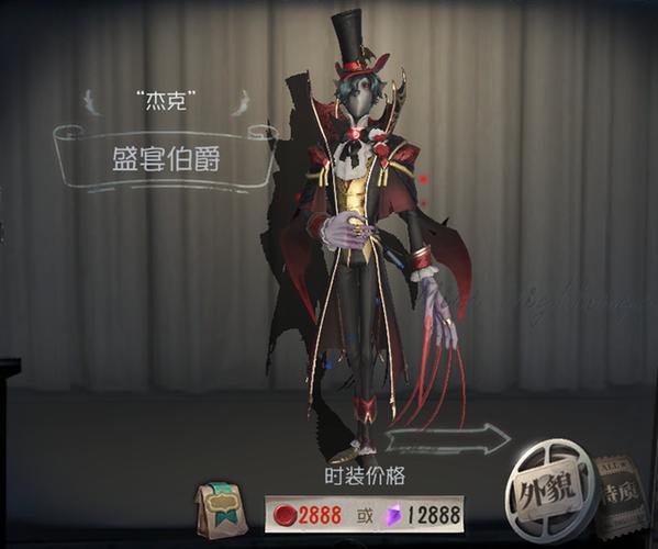 第五人格氪金大佬