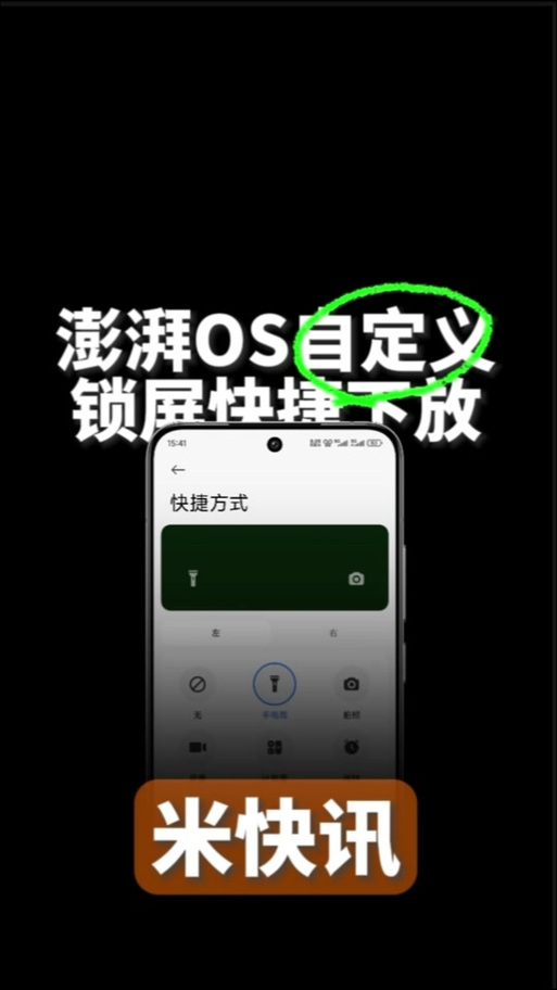 红米一键熄屏设置
