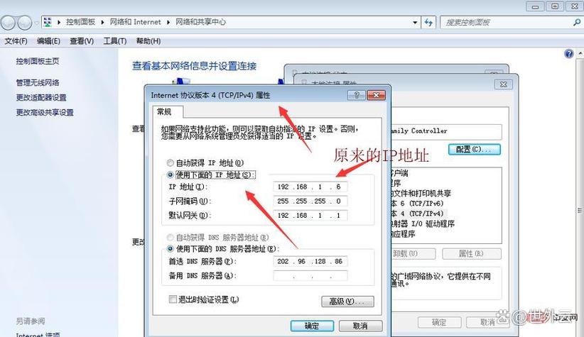 电脑改ip地址有什么用