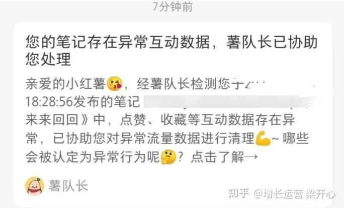 小红书点赞被吞掉的解决方法