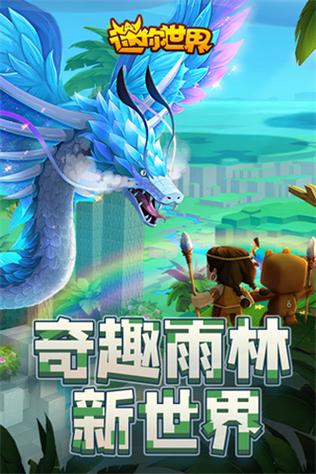 老版迷你世界下载安装不用实名