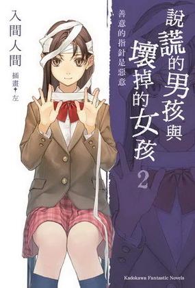 明明是男孩子却被当成女孩子小说