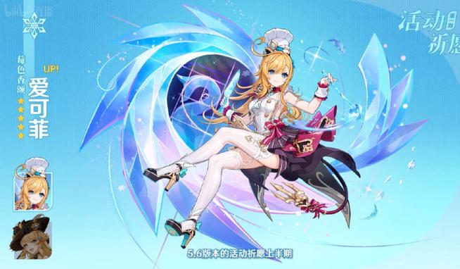 tiermaker官网原神图标