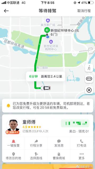 预约单接驾路程没有进的,都是几十公