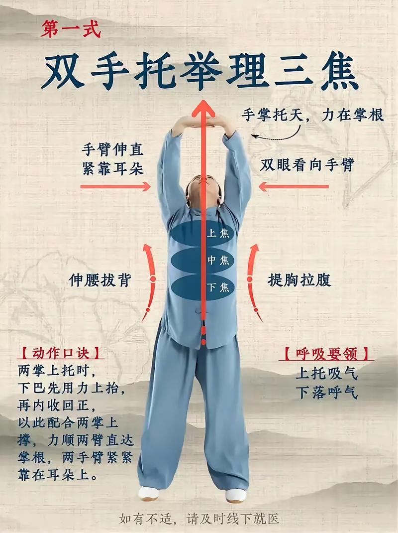 八段锦慢动作教学