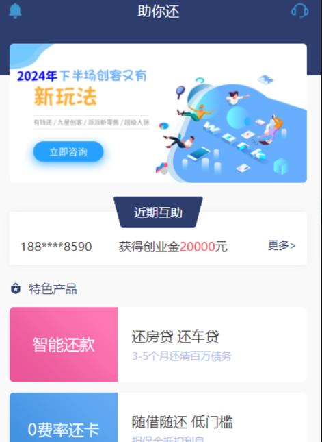 众筹还款平台是合法的吗