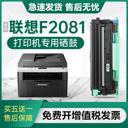 联想7206粉盒型号和通用型号