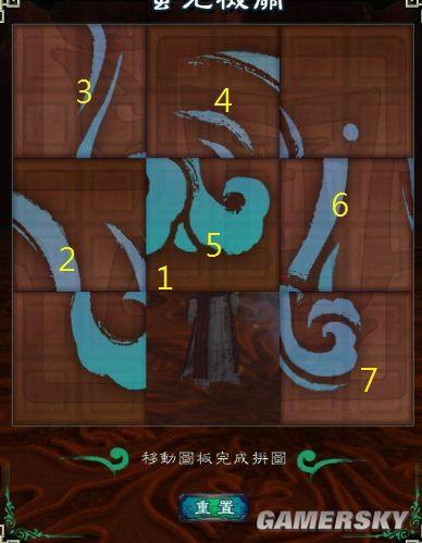 仙剑5前传残缺秘籍一在哪