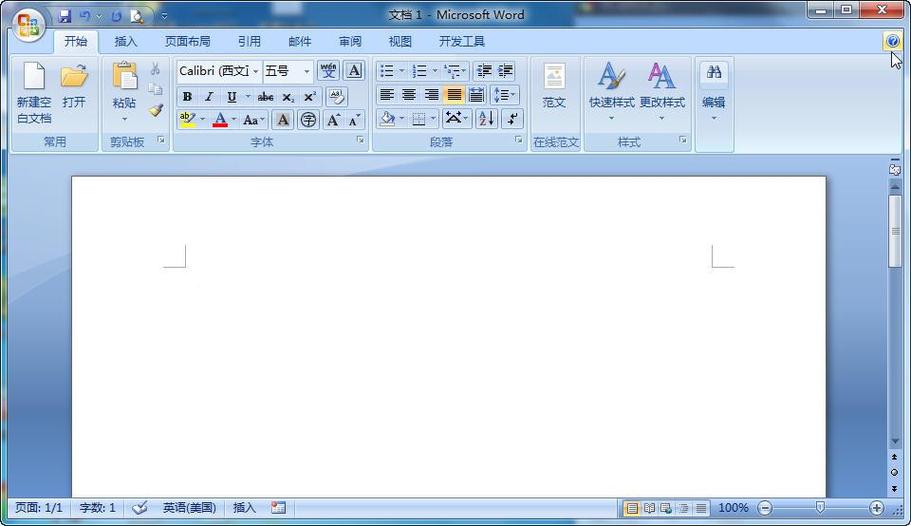永久免费版word2007