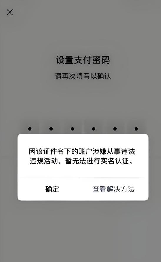 手机号和微信实名不一致可以吗