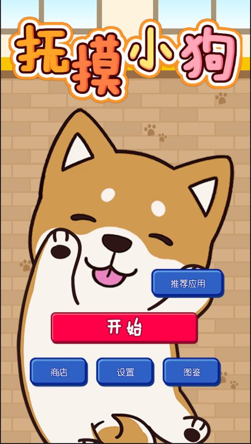 摸摸手游版下载