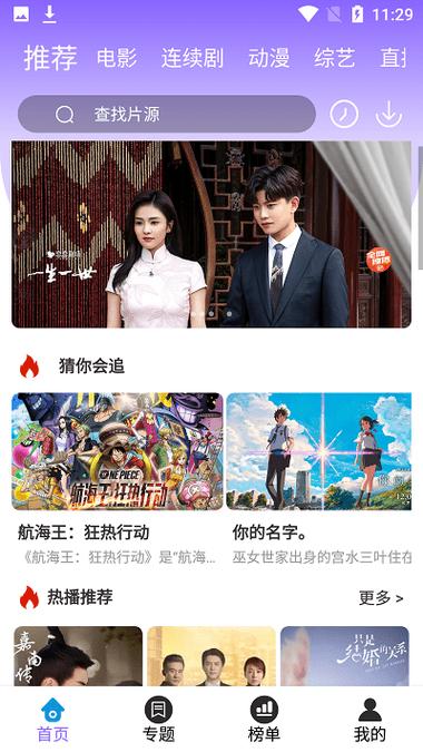 白云视频追剧