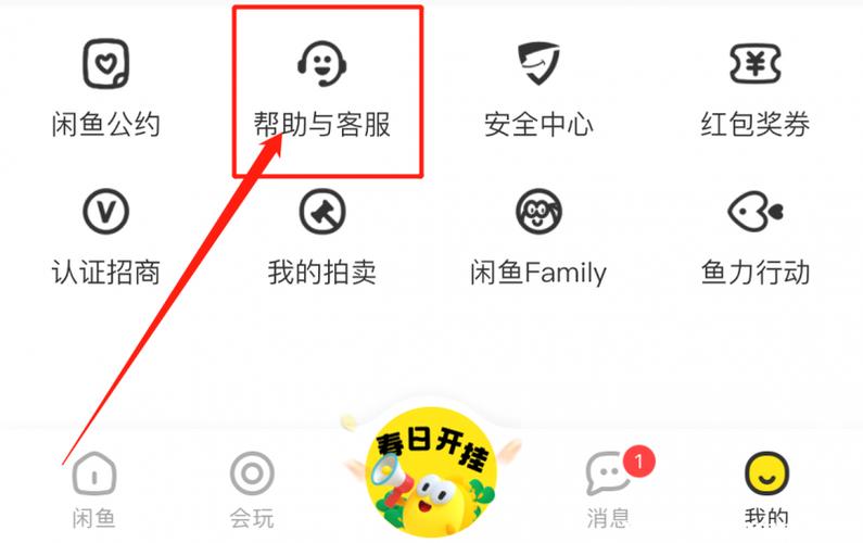 闲鱼确认收货还能申诉吗