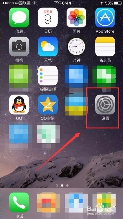 苹果手机设置角标怎么取消