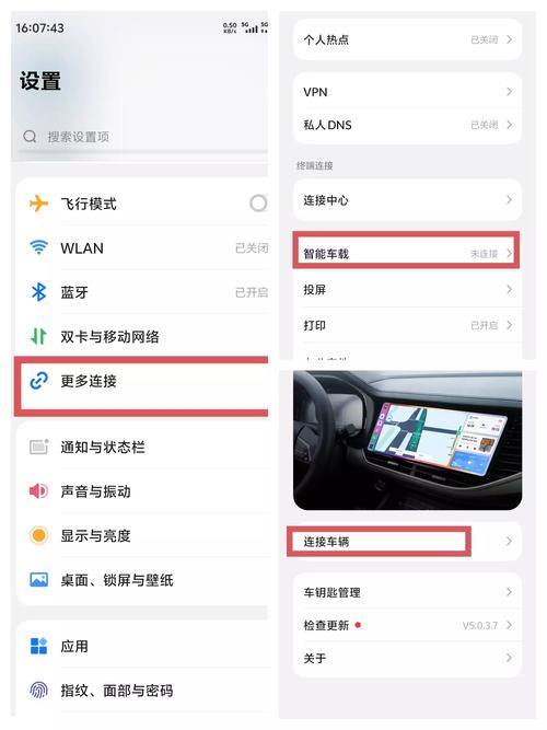vivo手机车载蓝牙设置