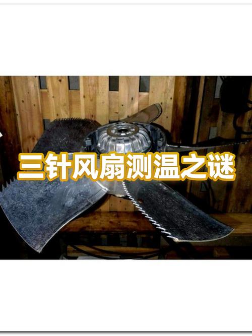 CPU风扇只有三个针