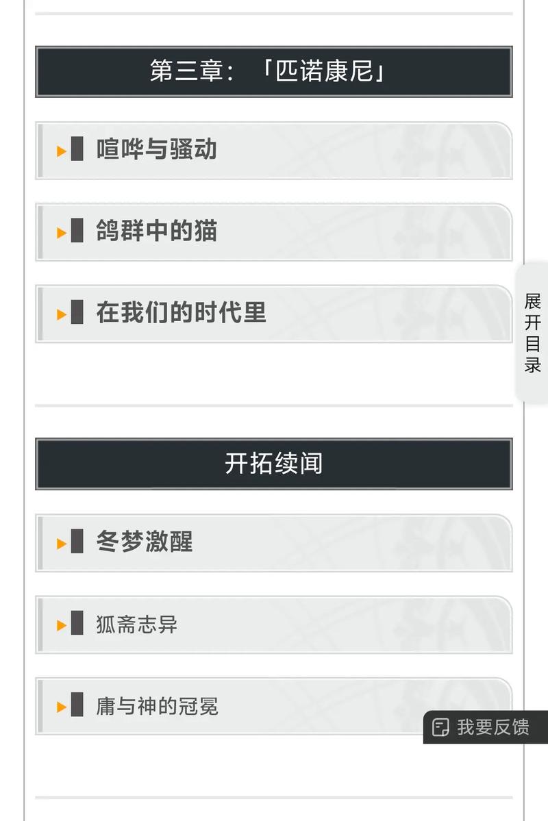 崩坏星穹铁道开拓任务怎么没了
