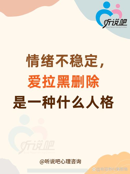 拉黑不删除你的女人心理