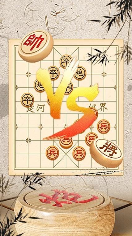 中国象棋pro付费破解版