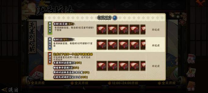 火影忍者一天能赚多少金币
