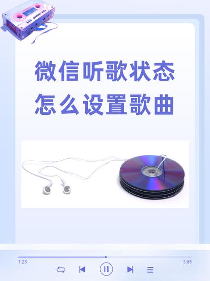 微信说话音乐怎么不停