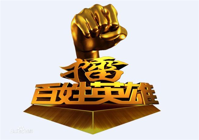 福建电视台综合频道《百姓英雄》直
